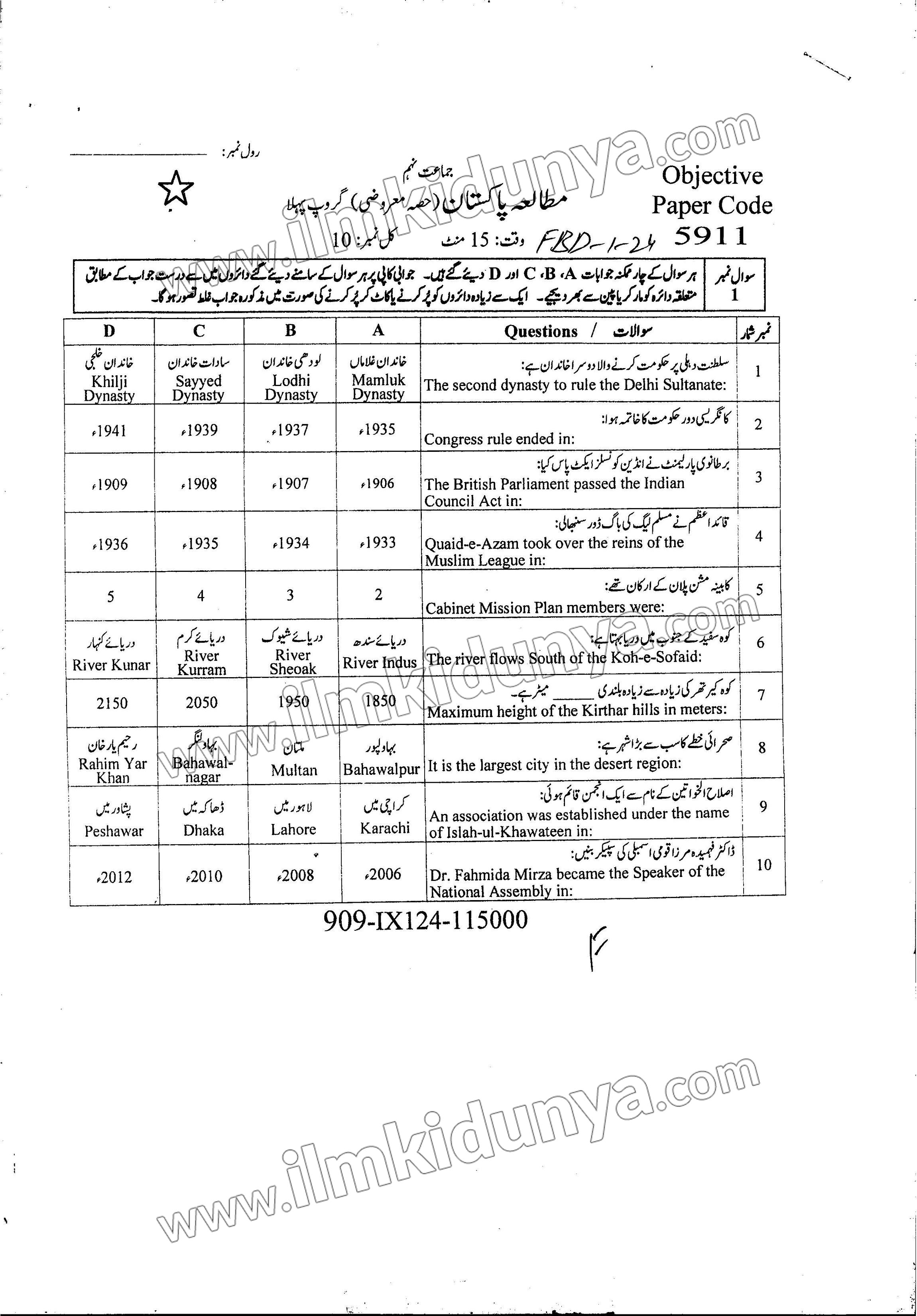 Paper Image